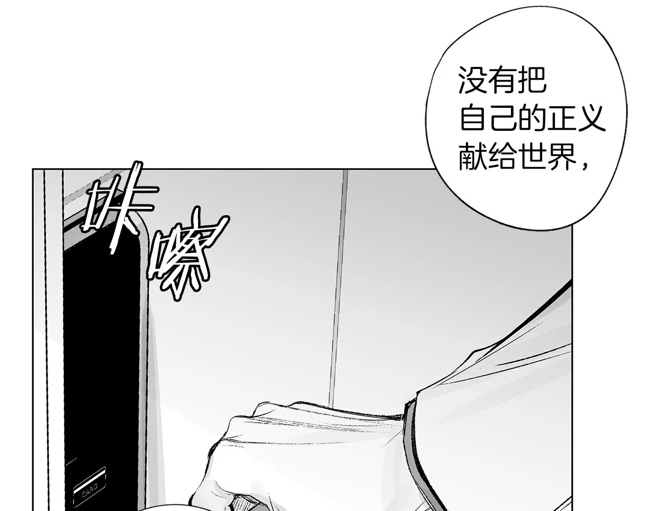 第37话 英雄 第87页