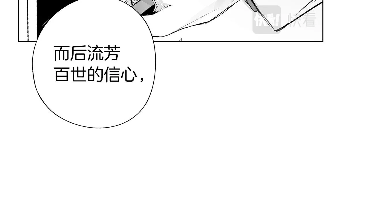 第37话 英雄 第88页