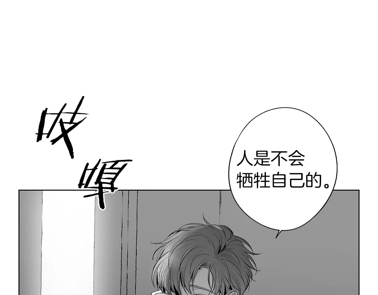第37话 英雄 第89页