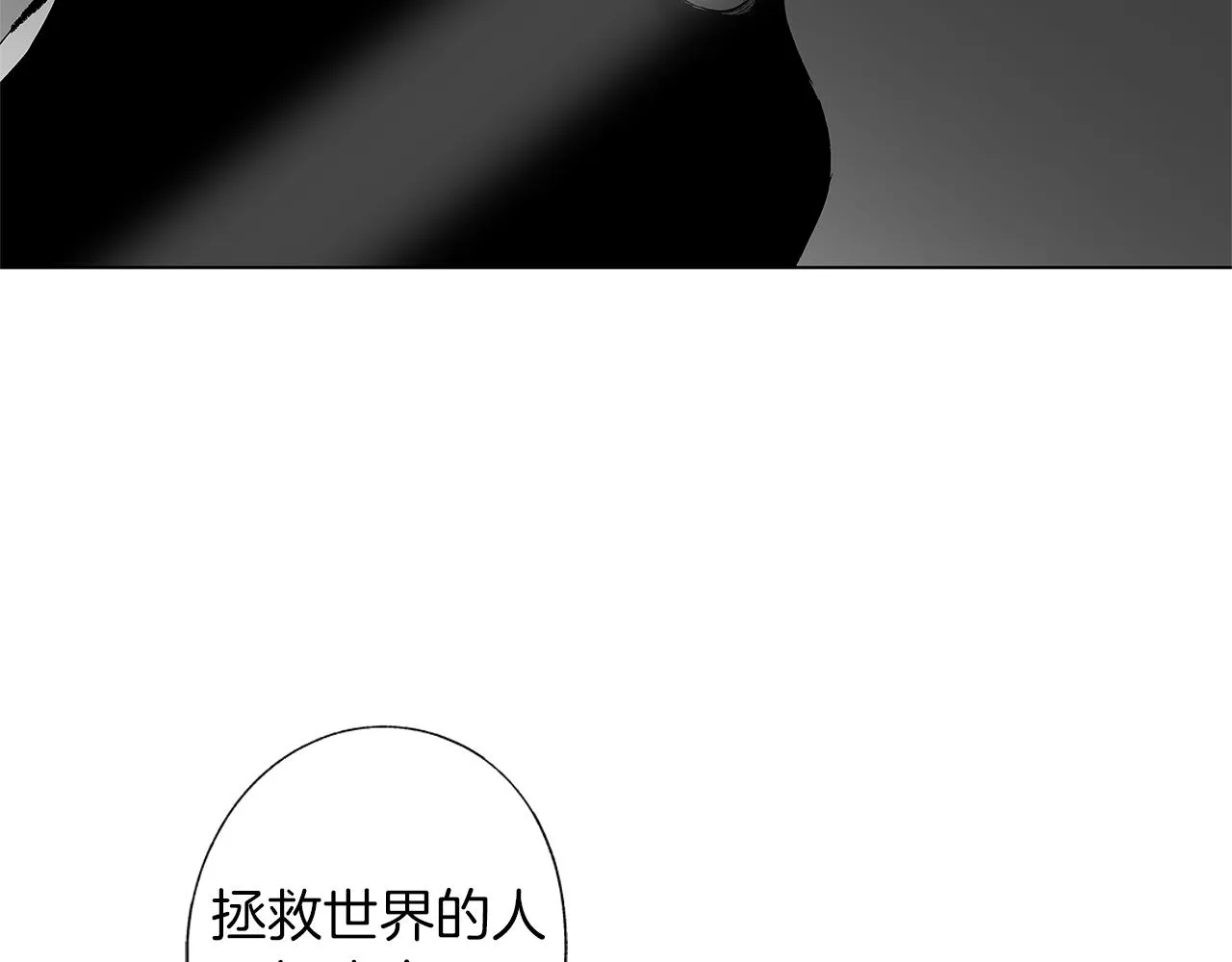 第37话 英雄 第92页