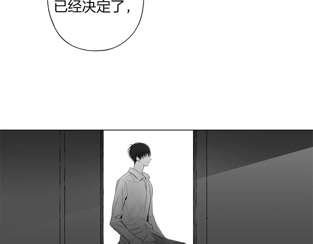 第37话 英雄 第93页