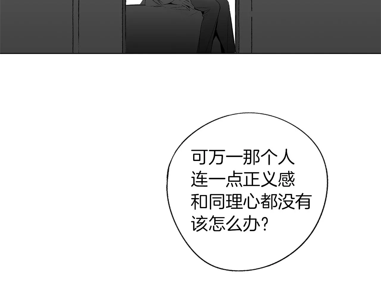 第37话 英雄 第94页
