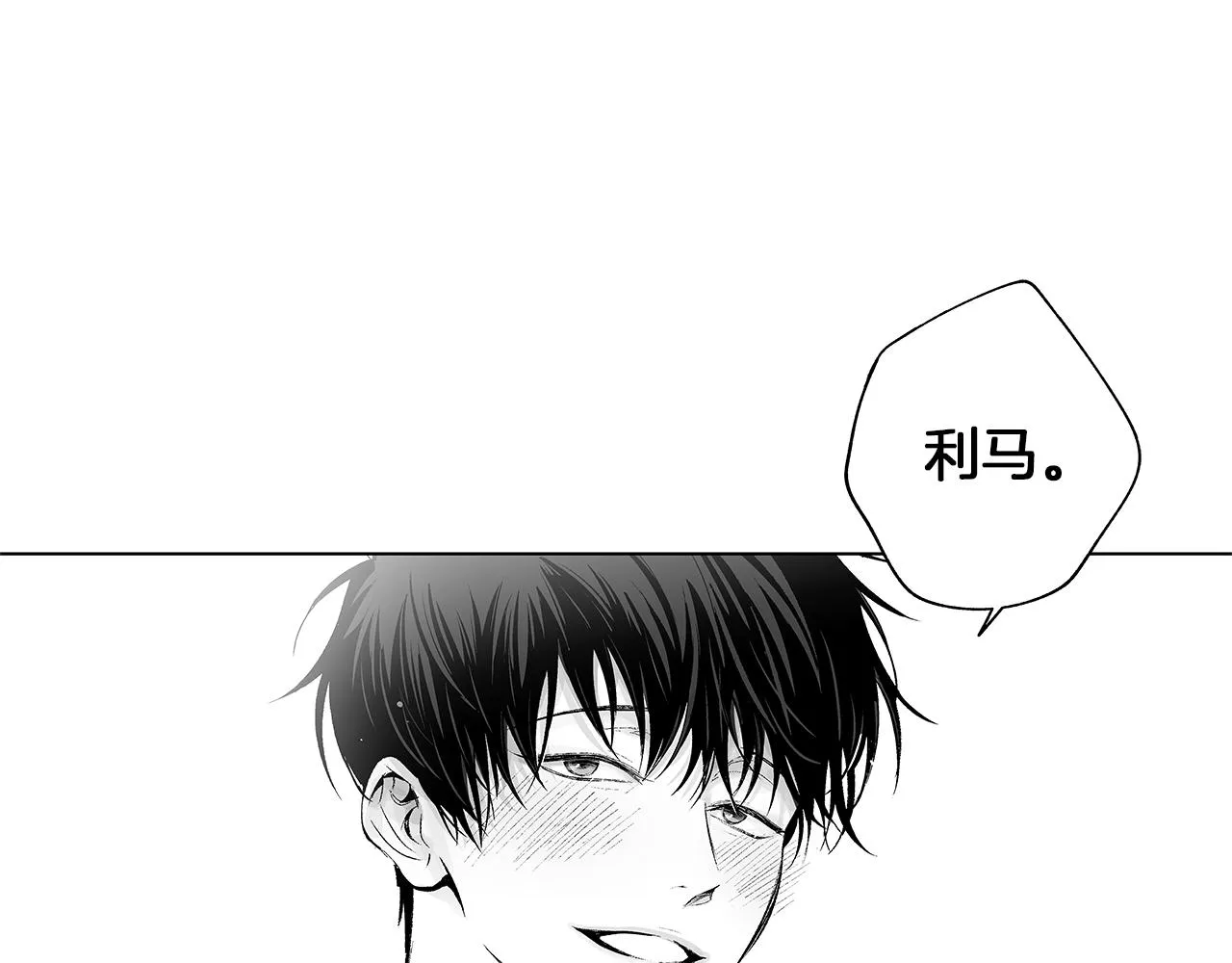 第37话 英雄 第96页