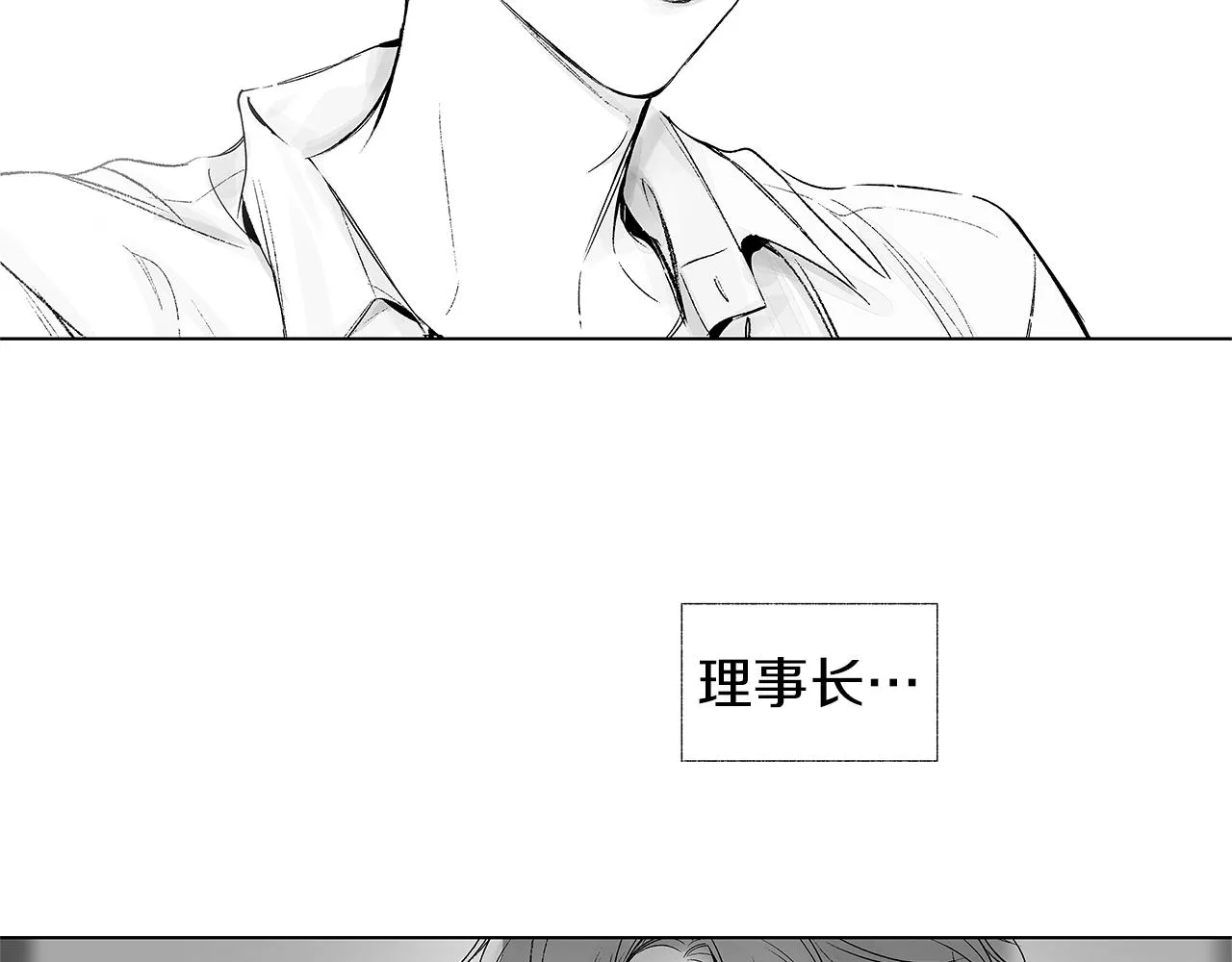 第37话 英雄 第97页