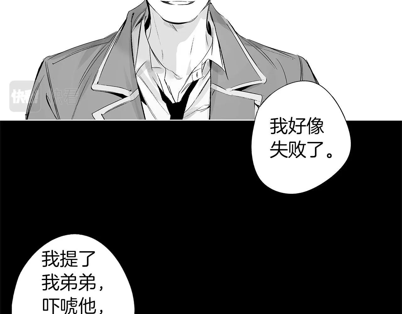 第37话 英雄 第100页