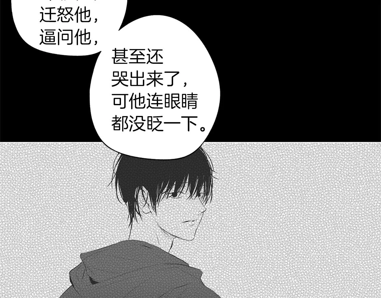 第37话 英雄 第101页