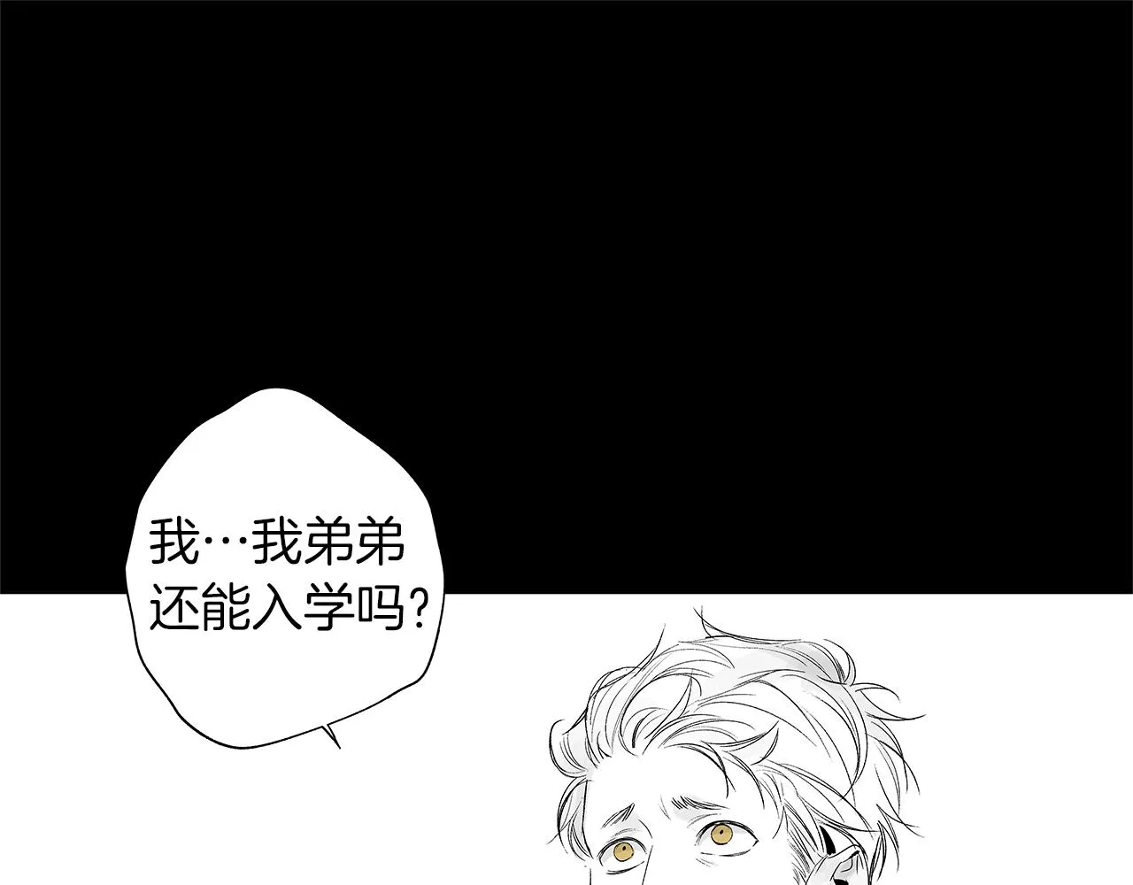 第37话 英雄 第103页
