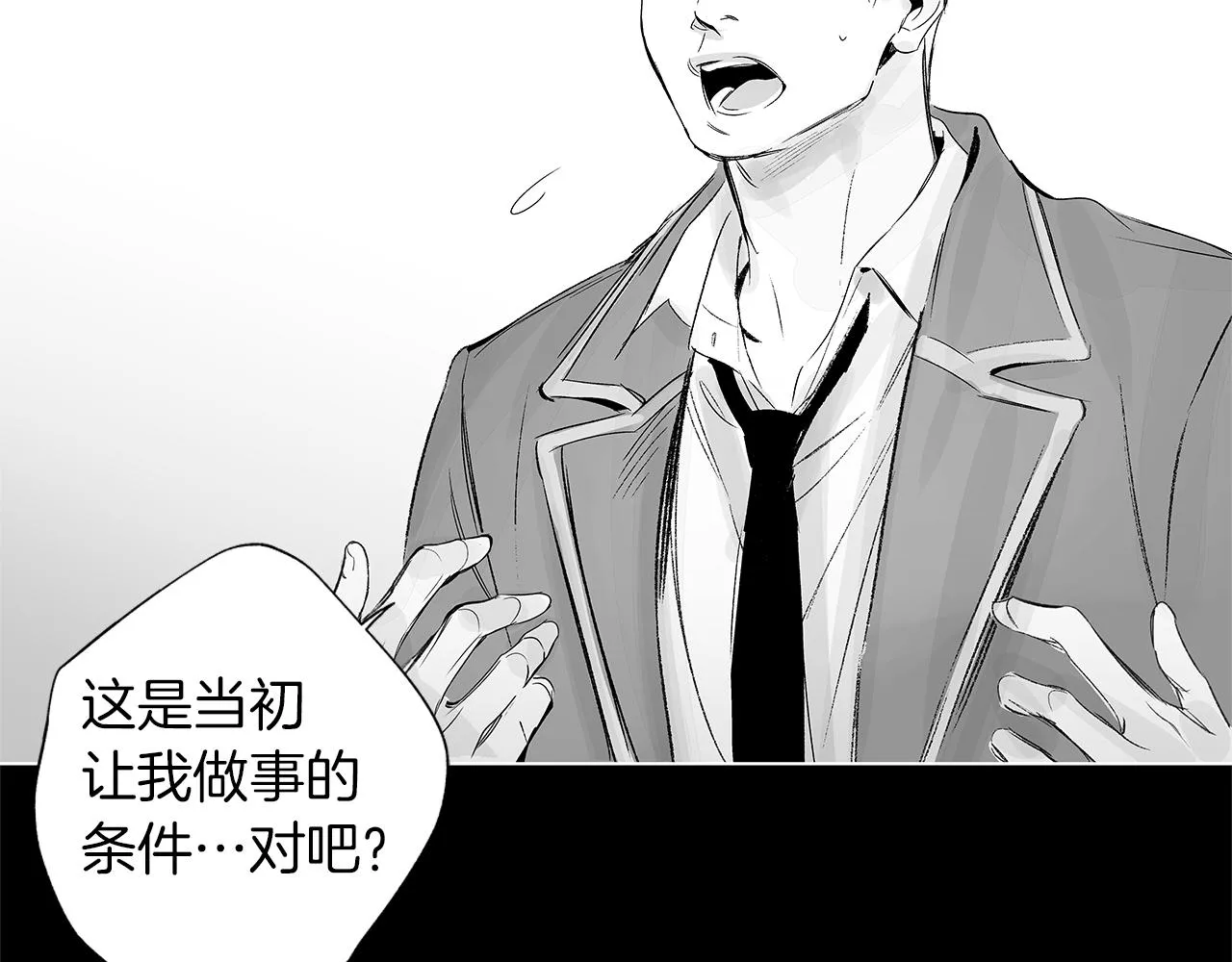 第37话 英雄 第104页