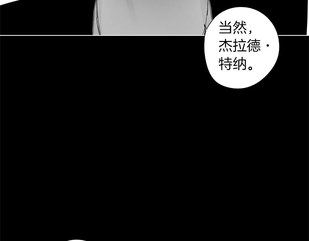 第37话 英雄 第106页
