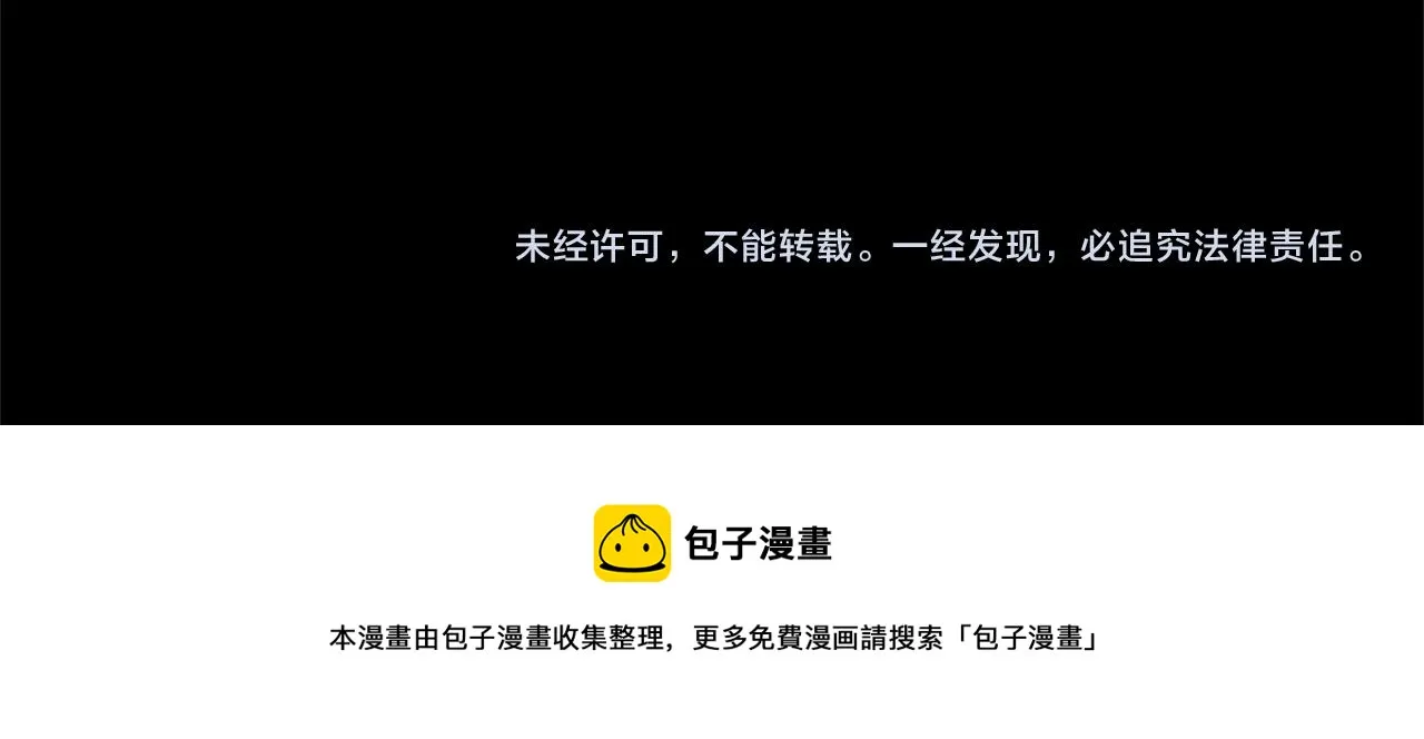 第37话 英雄 第109页