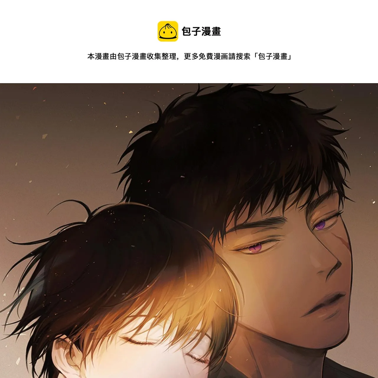 第38话 我不回来了 第1页