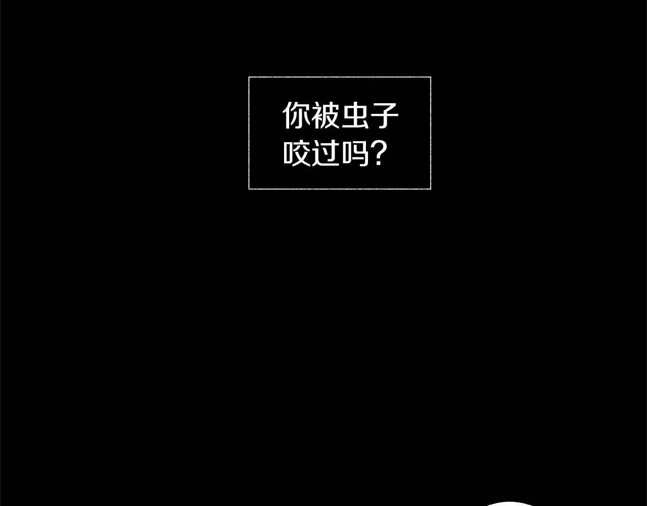 第38话 我不回来了 第9页