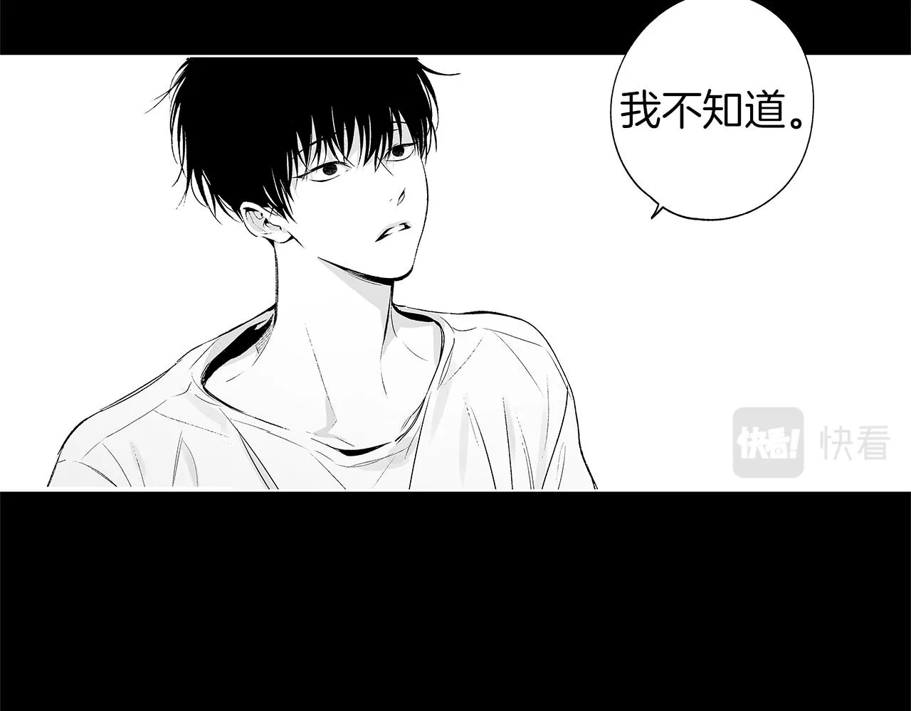 第38话 我不回来了 第10页
