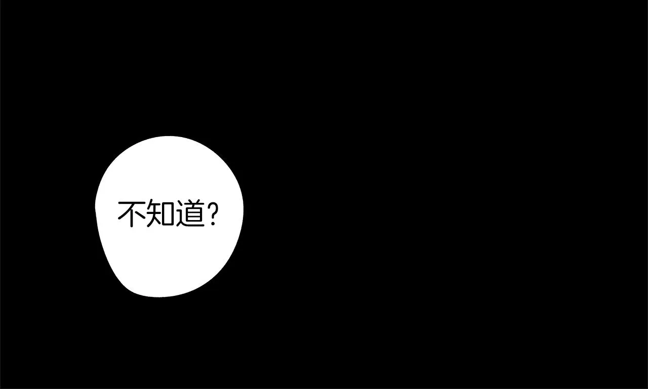 第38话 我不回来了 第11页