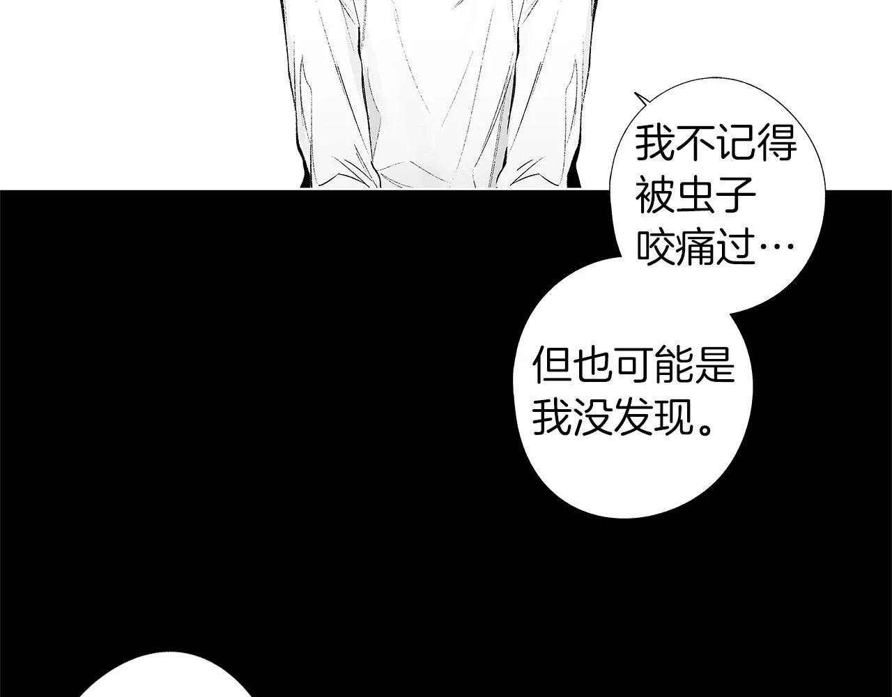 第38话 我不回来了 第13页