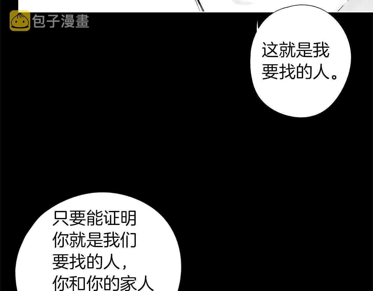 第38话 我不回来了 第15页