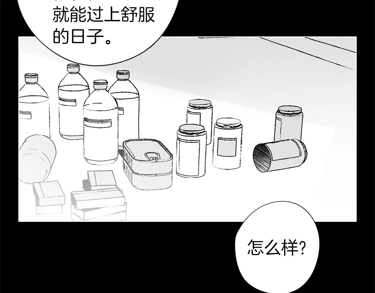 第38话 我不回来了 第16页
