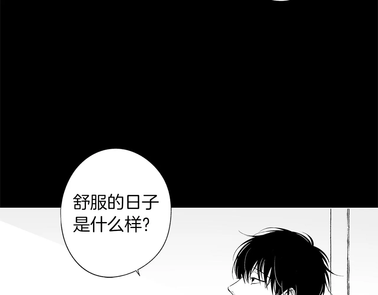 第38话 我不回来了 第17页