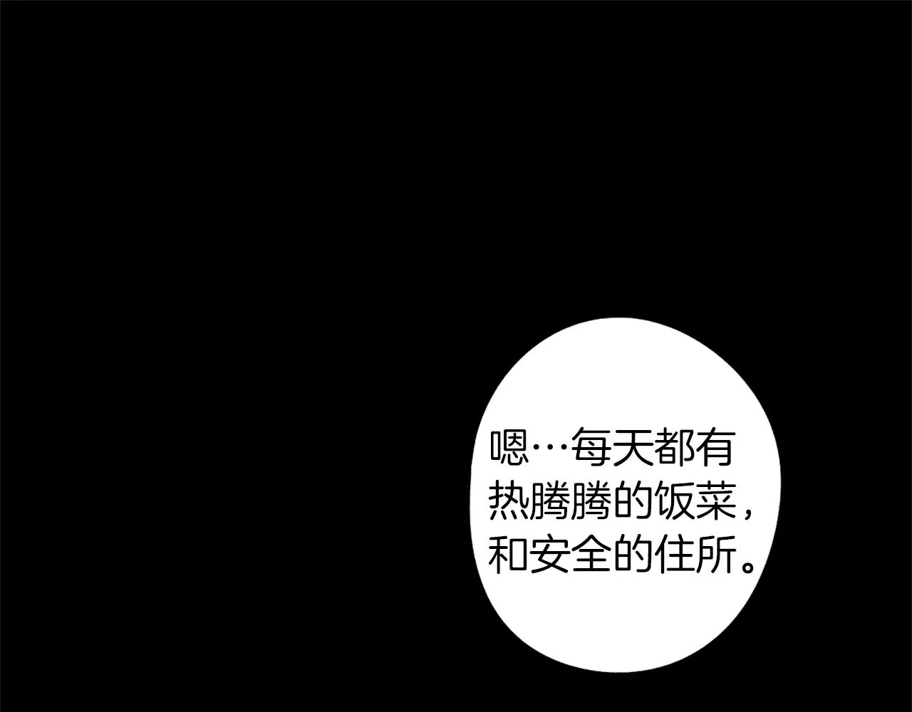第38话 我不回来了 第19页