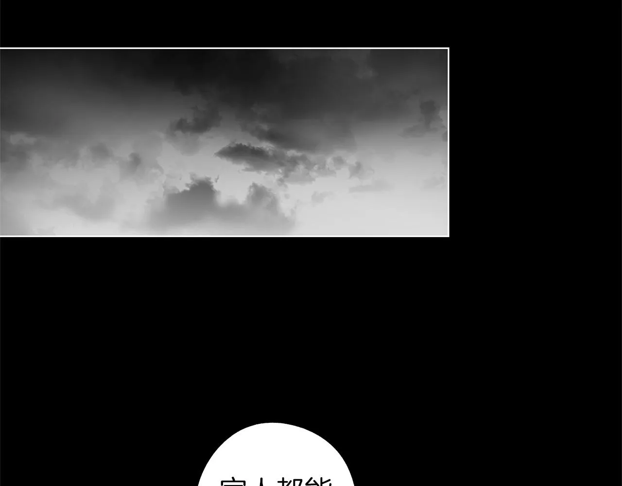 第38话 我不回来了 第20页