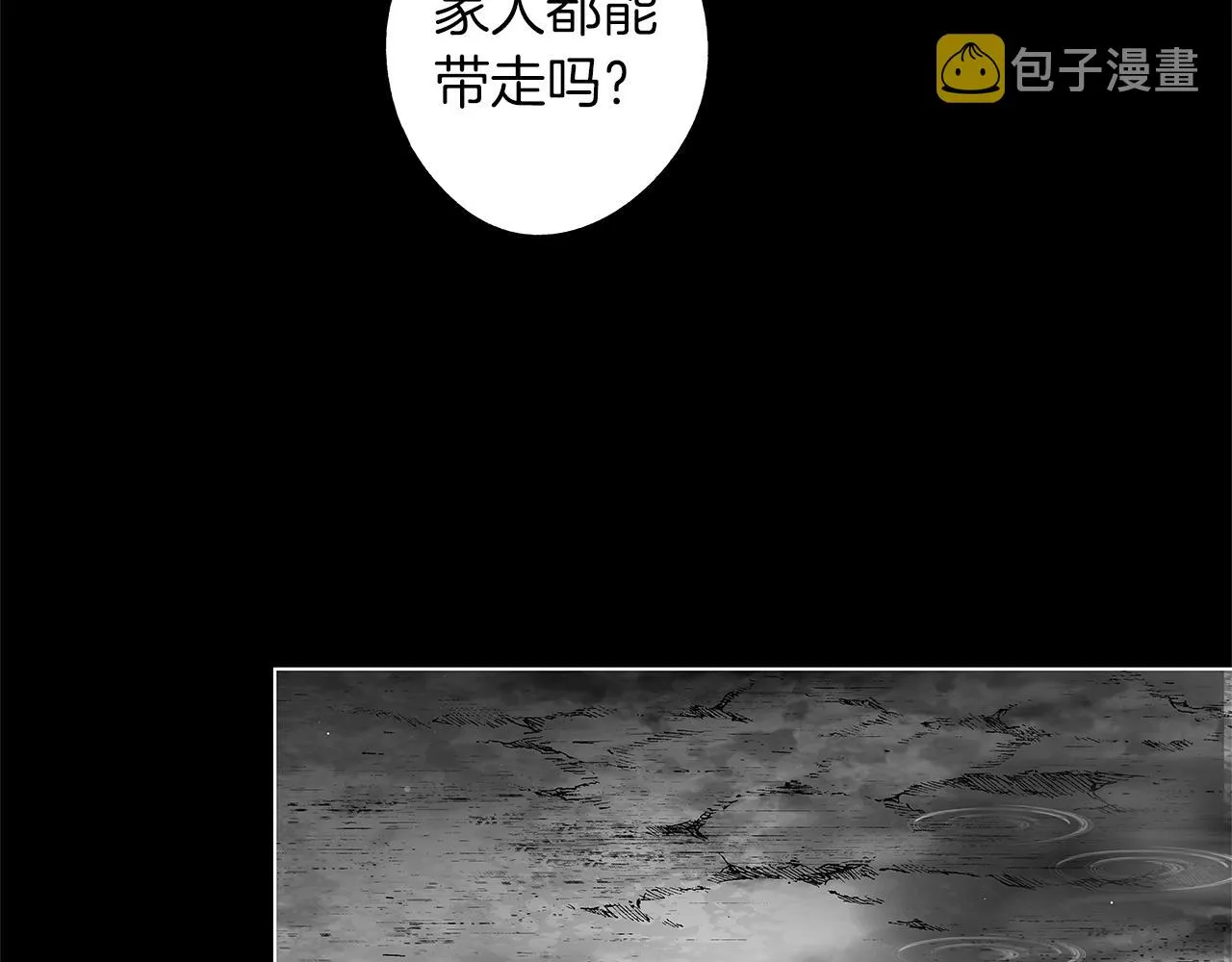 第38话 我不回来了 第21页