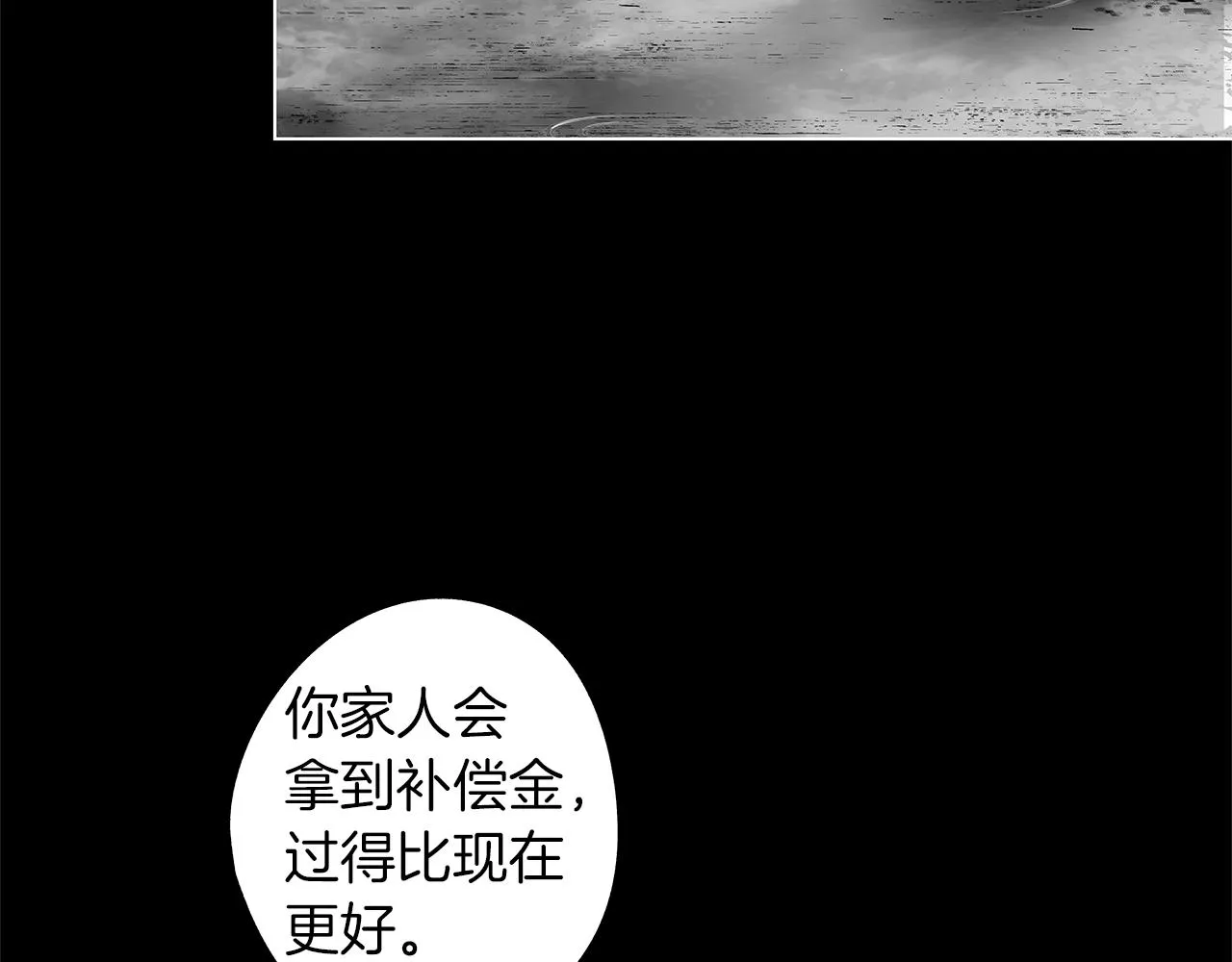 第38话 我不回来了 第22页