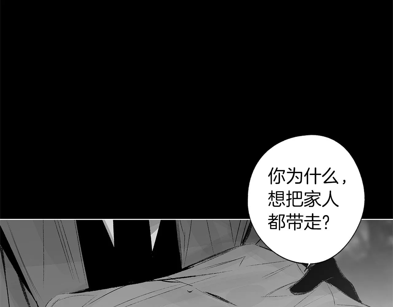 第38话 我不回来了 第24页
