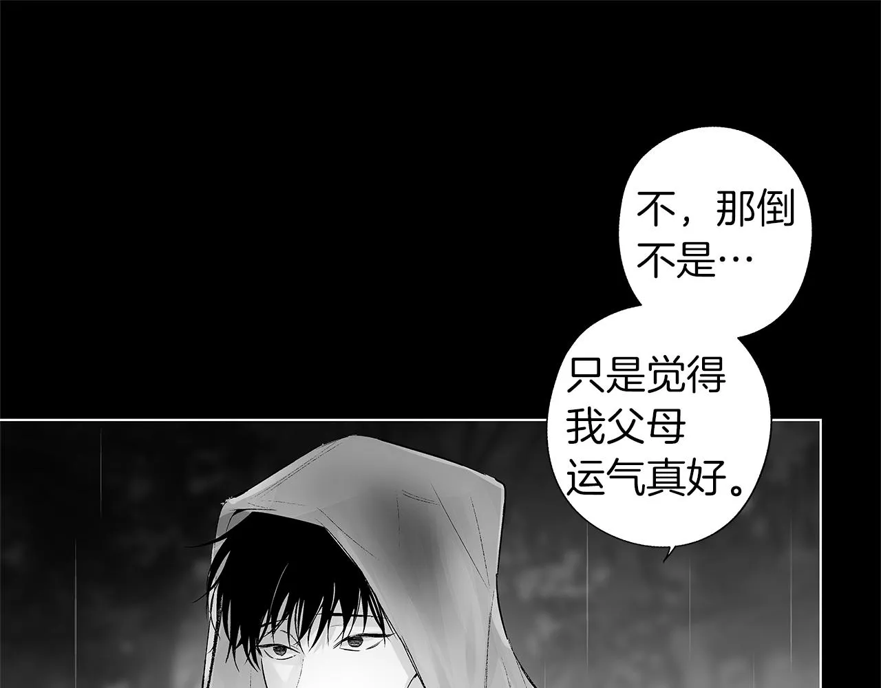 第38话 我不回来了 第26页