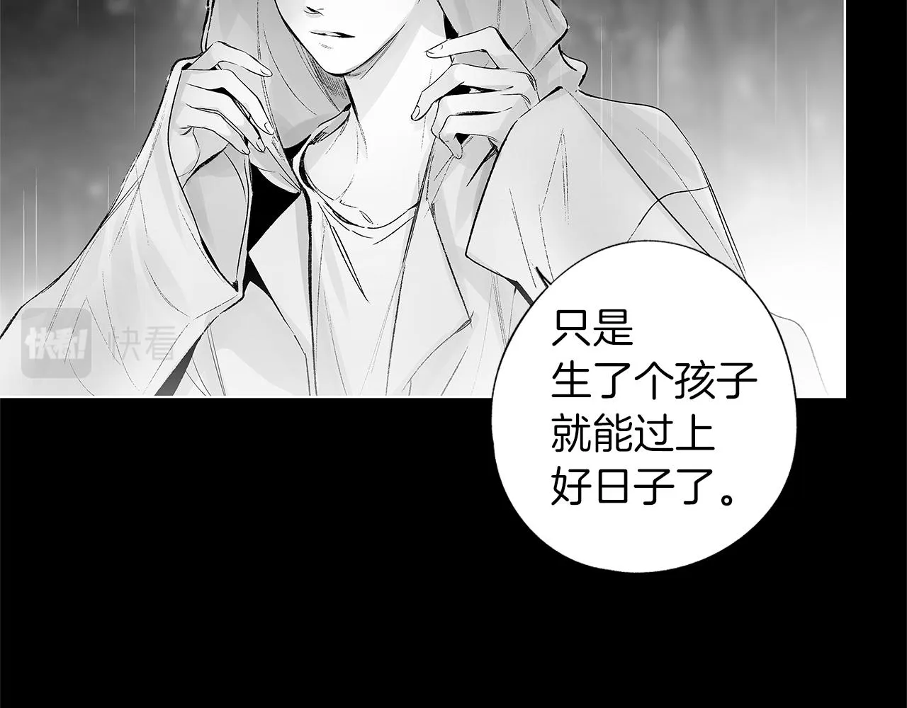 第38话 我不回来了 第27页