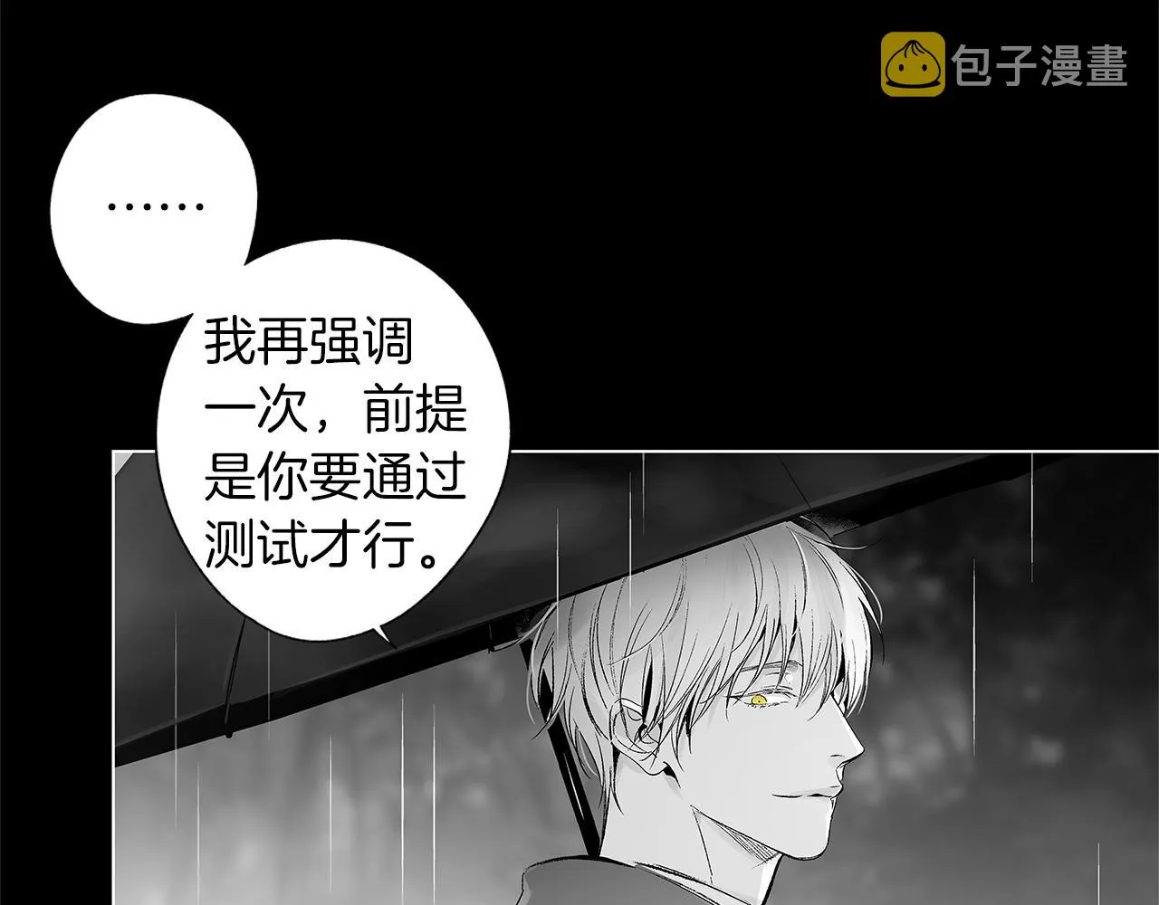 第38话 我不回来了 第28页
