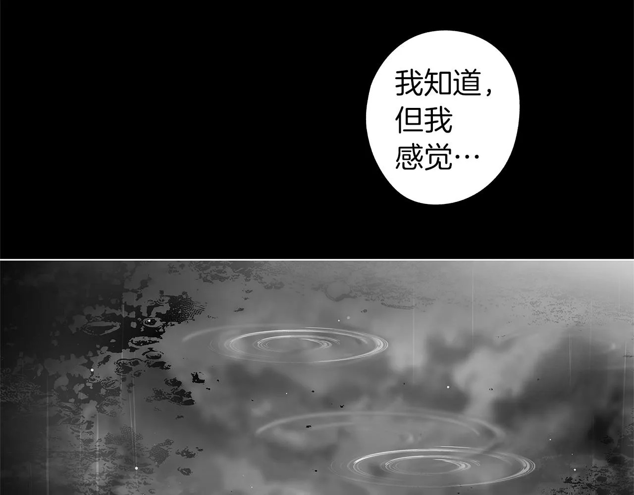 第38话 我不回来了 第30页