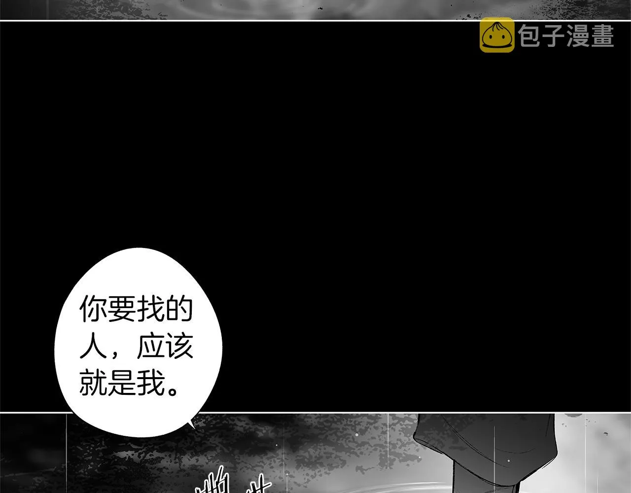 第38话 我不回来了 第31页