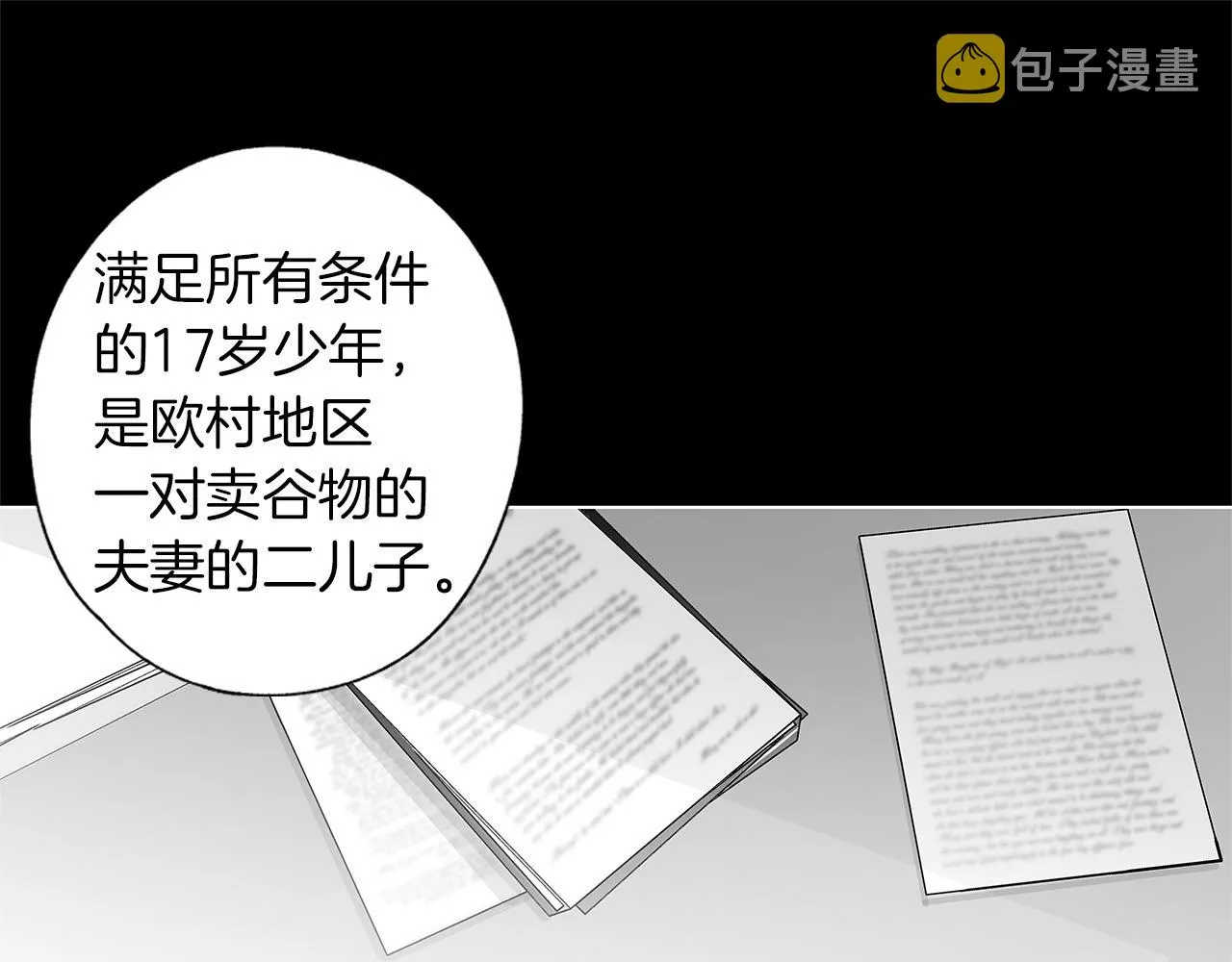 第38话 我不回来了 第40页