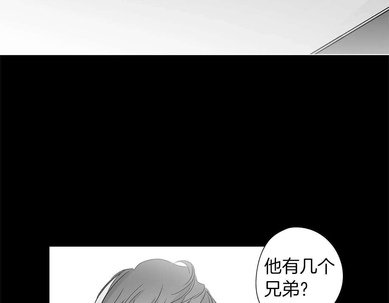 第38话 我不回来了 第41页