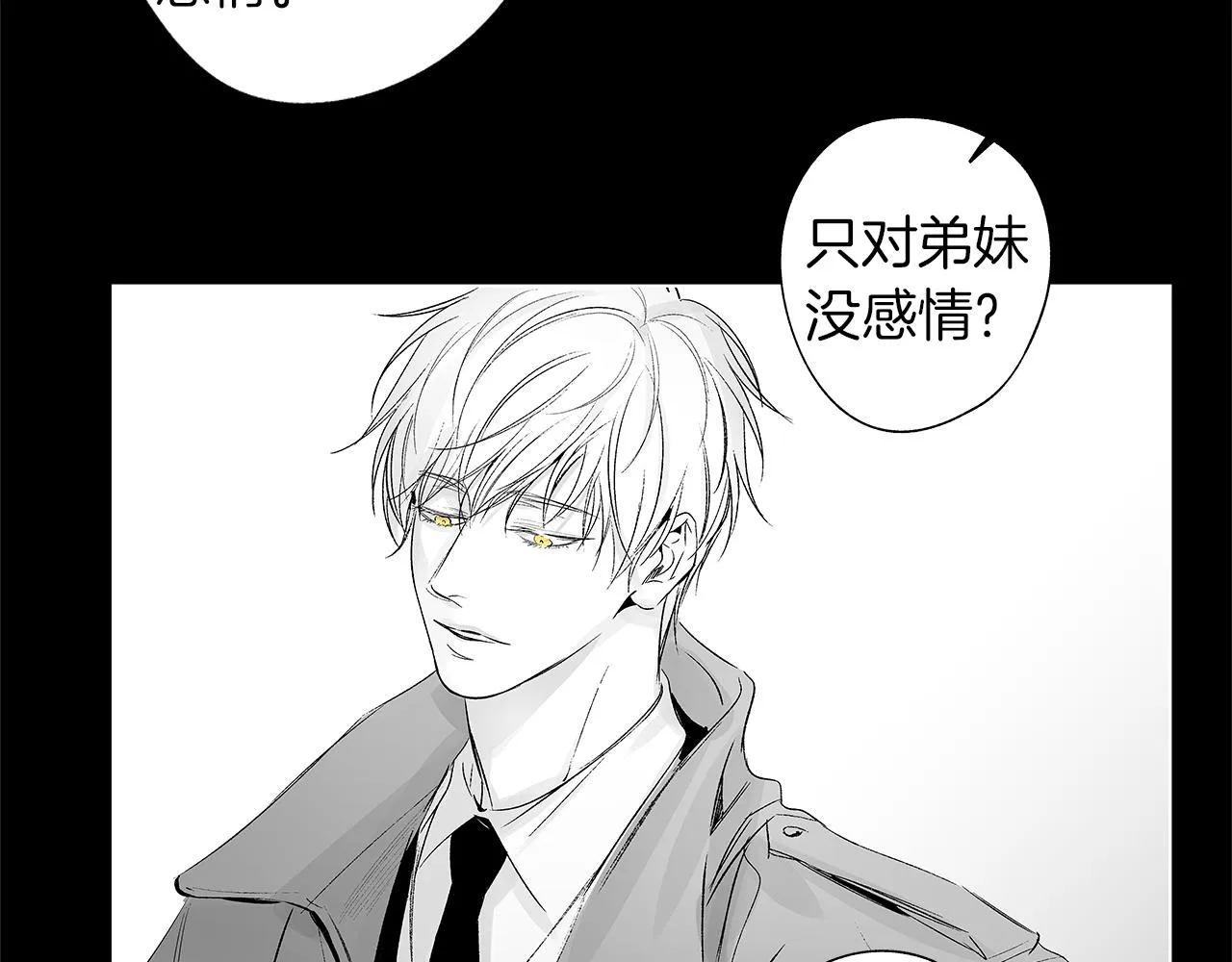 第38话 我不回来了 第43页