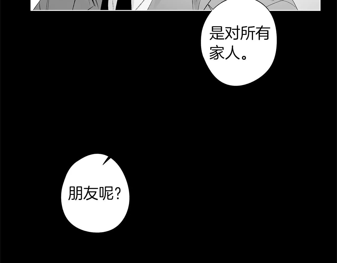 第38话 我不回来了 第44页