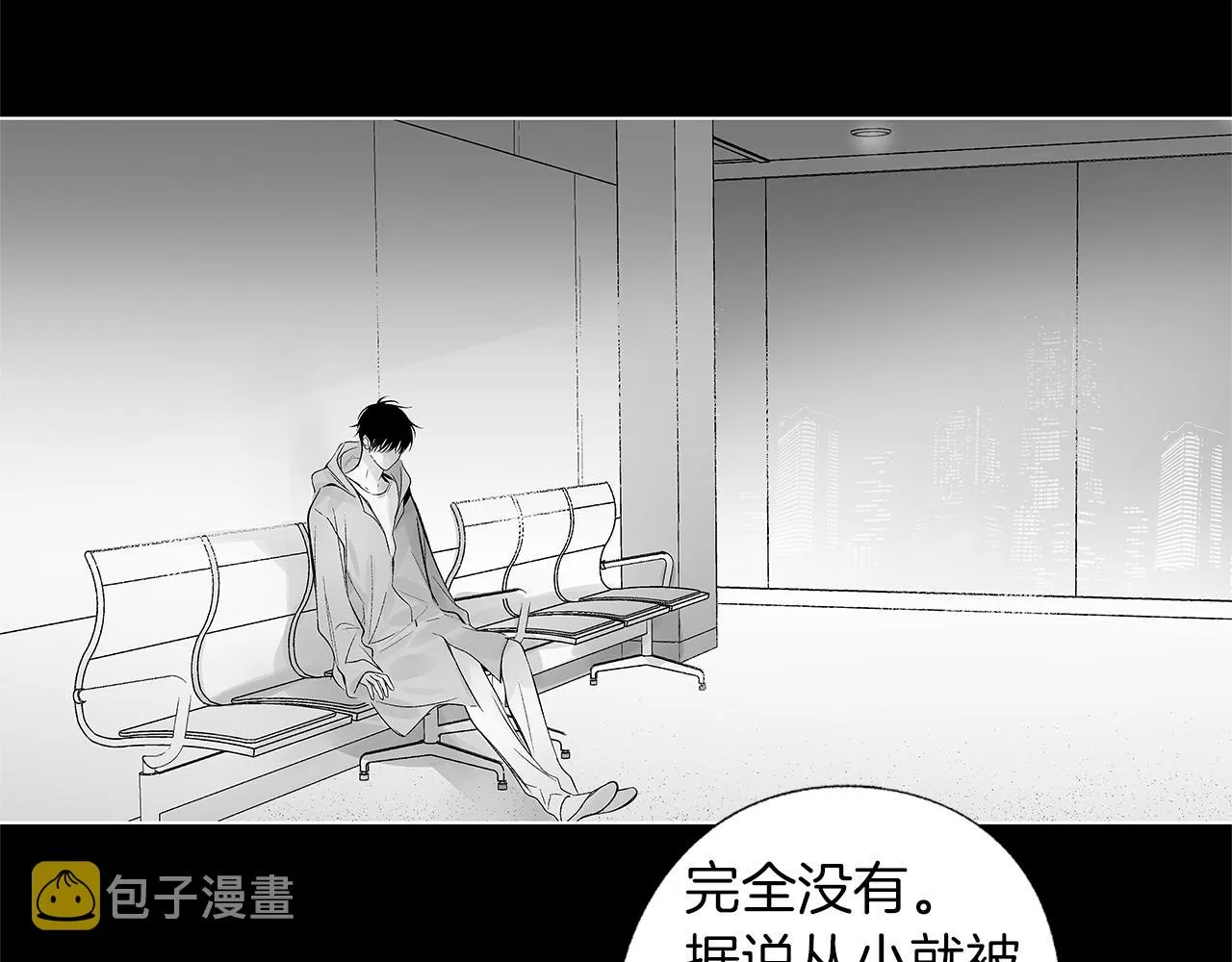 第38话 我不回来了 第45页