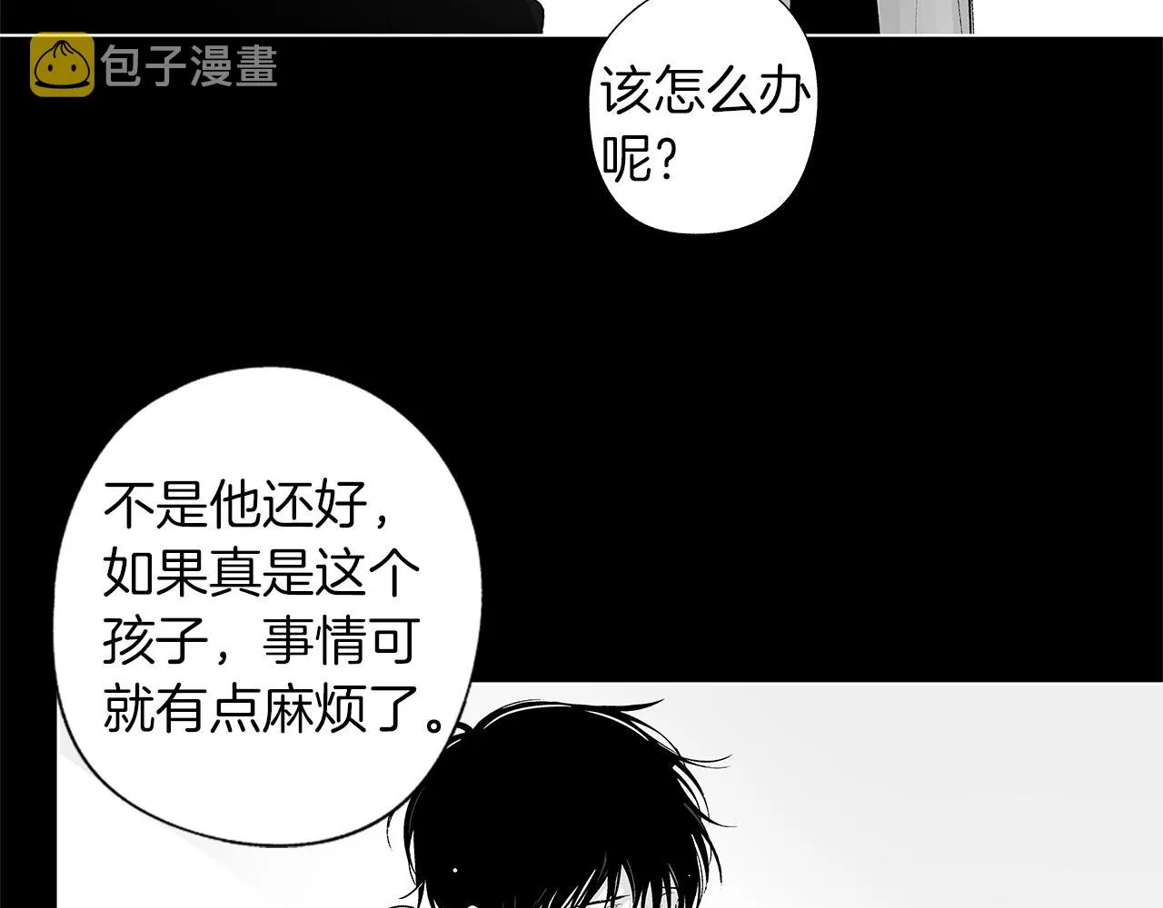 第38话 我不回来了 第48页
