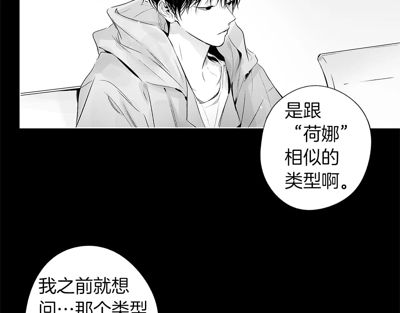 第38话 我不回来了 第49页