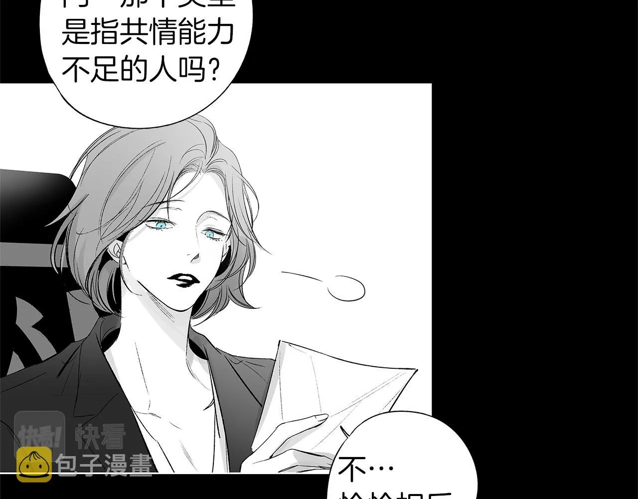 第38话 我不回来了 第50页