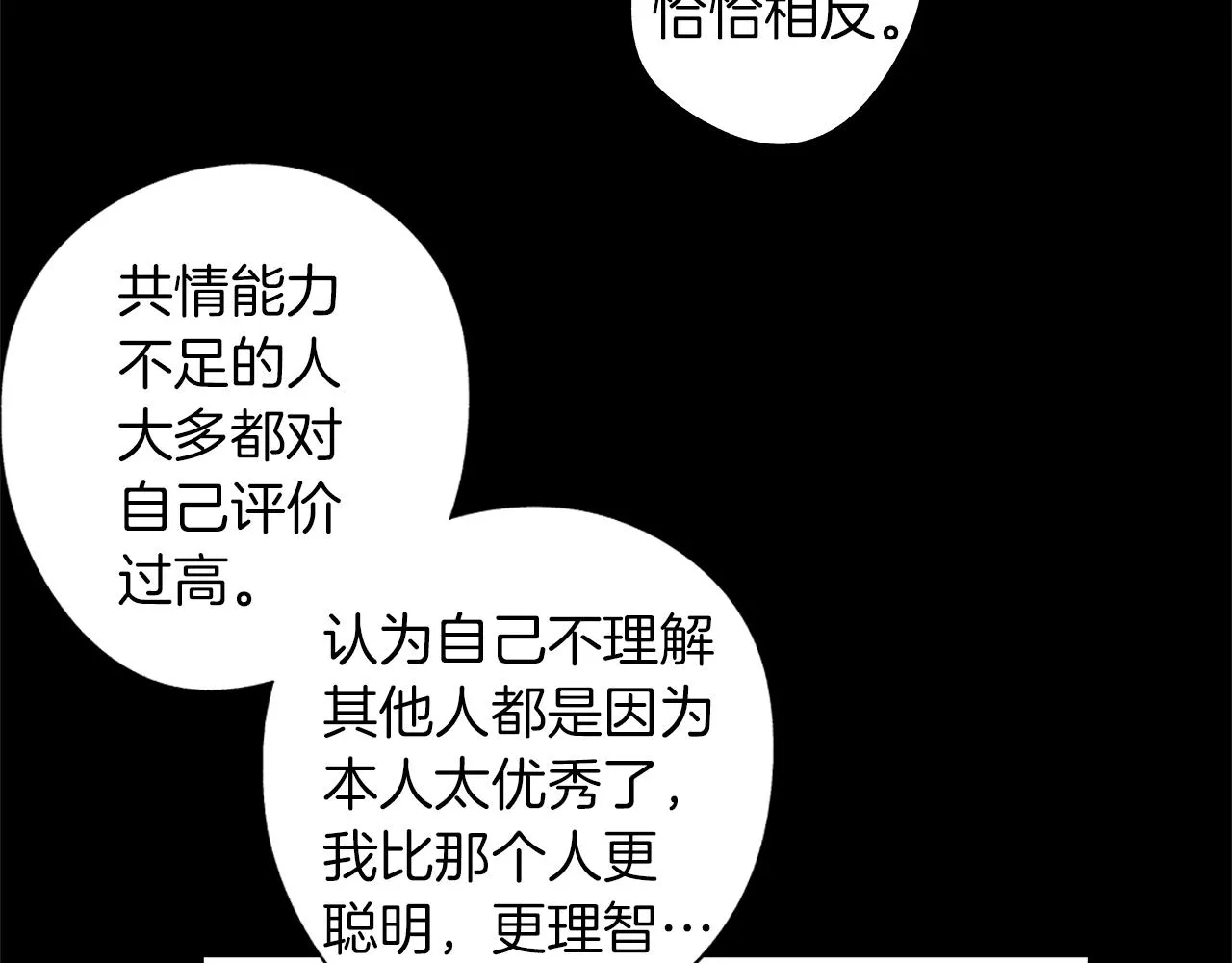 第38话 我不回来了 第51页