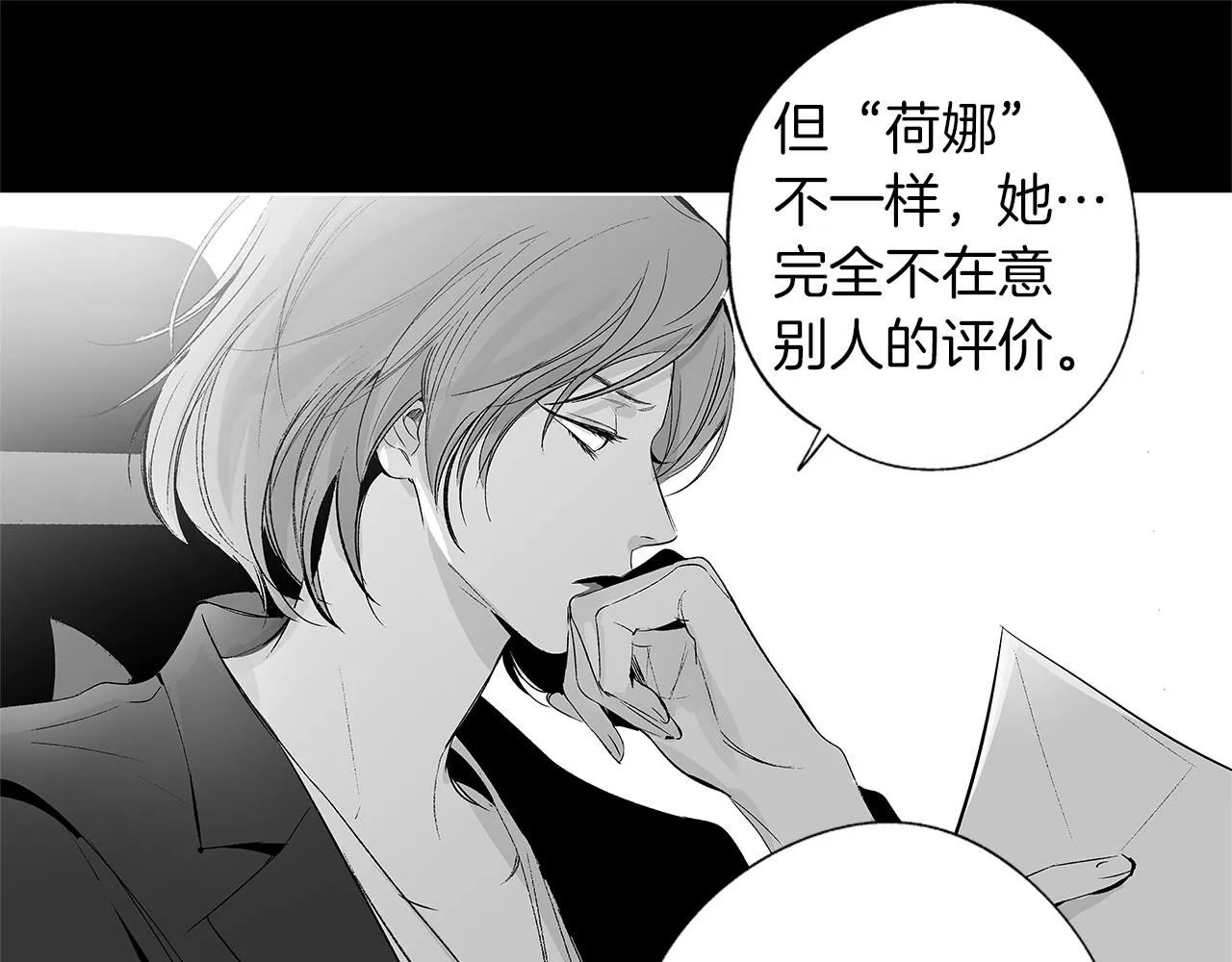 第38话 我不回来了 第54页