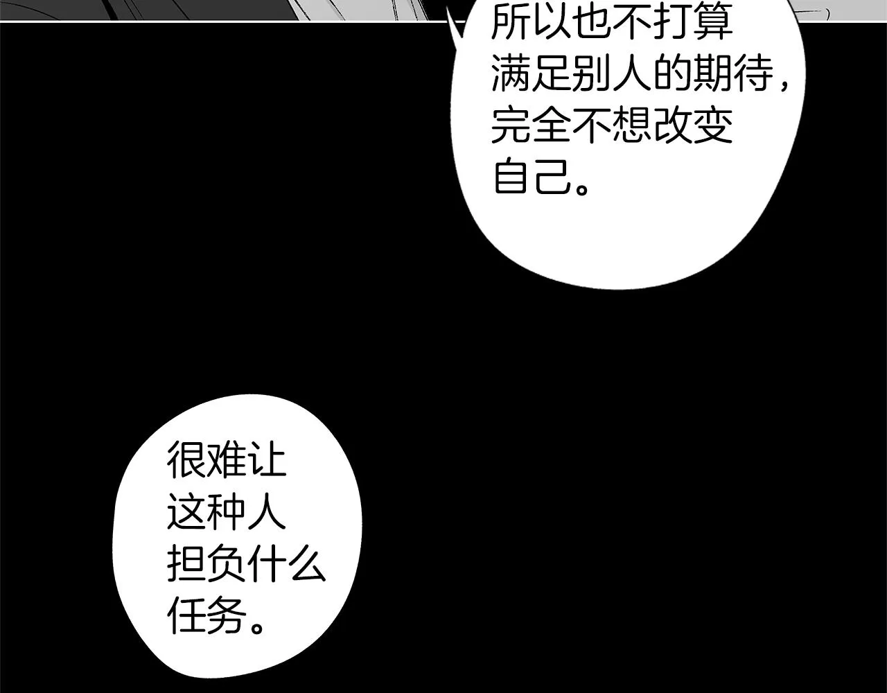 第38话 我不回来了 第55页