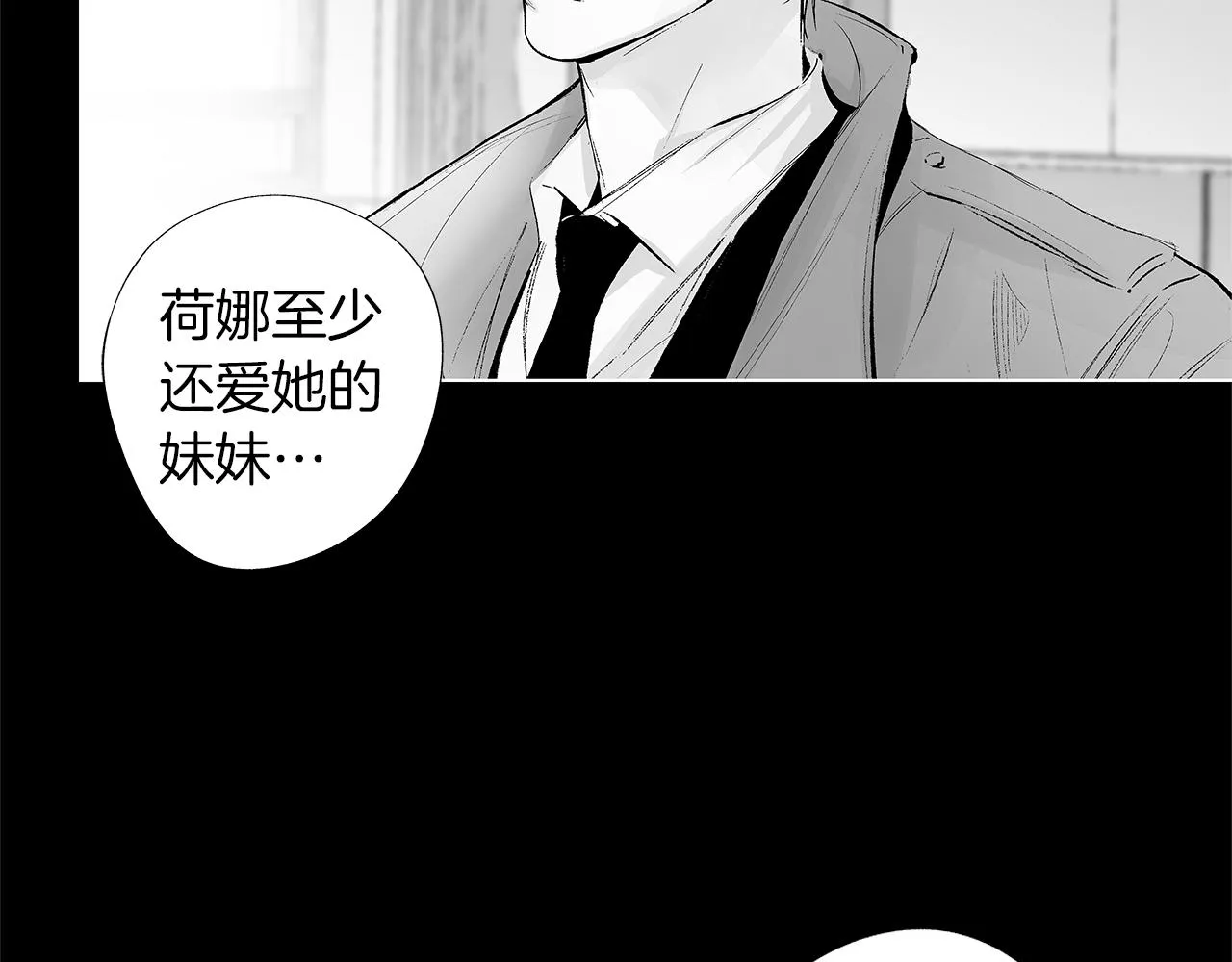 第38话 我不回来了 第57页