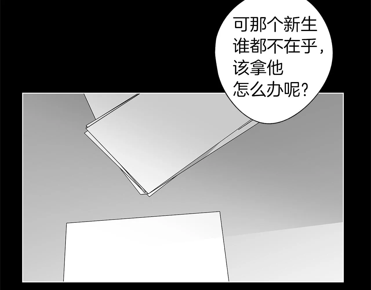 第38话 我不回来了 第58页