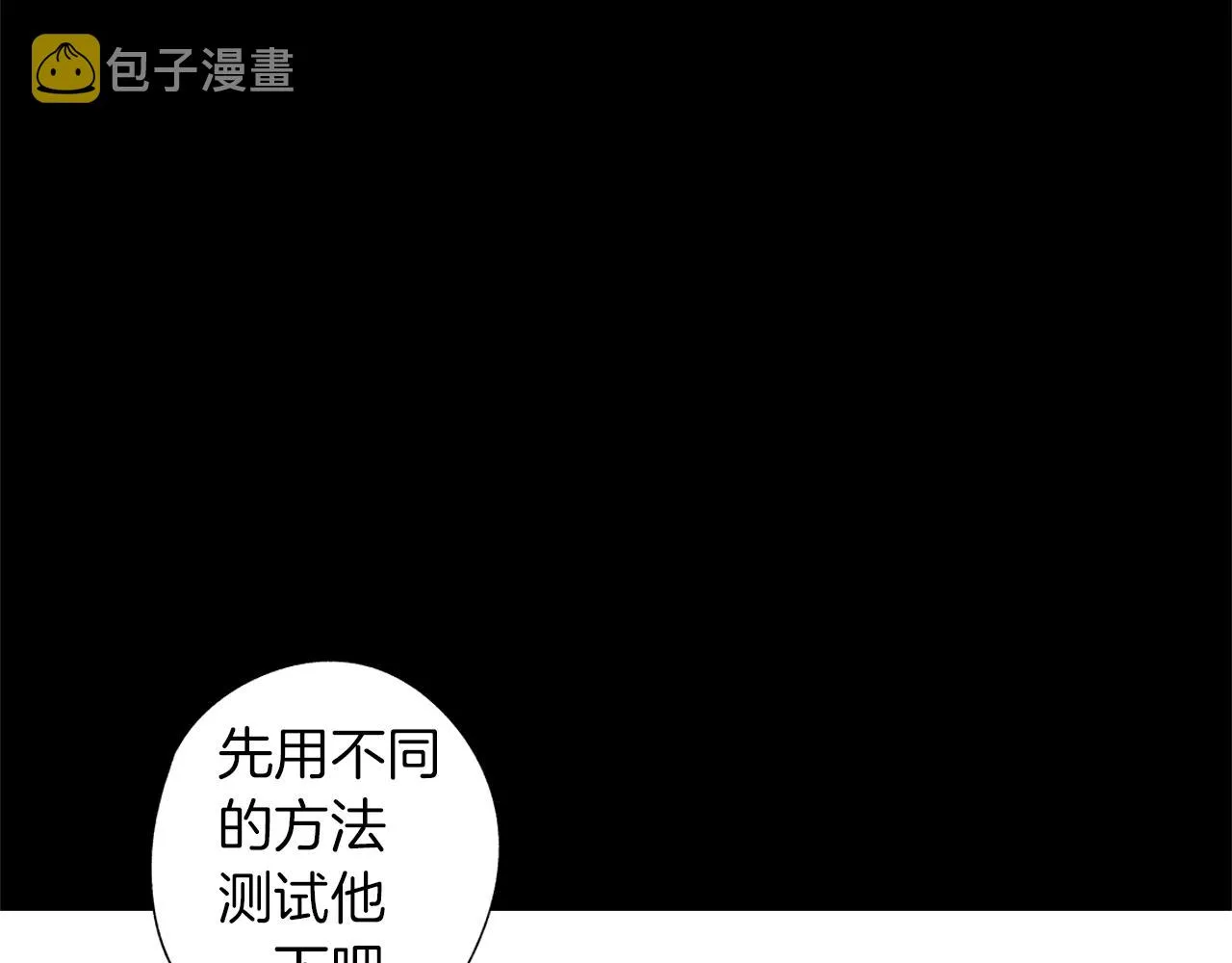 第38话 我不回来了 第59页