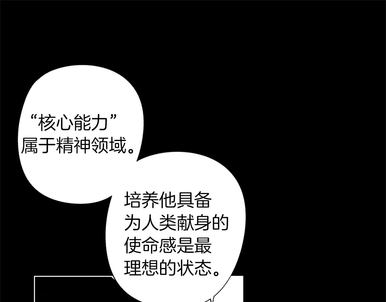 第38话 我不回来了 第61页