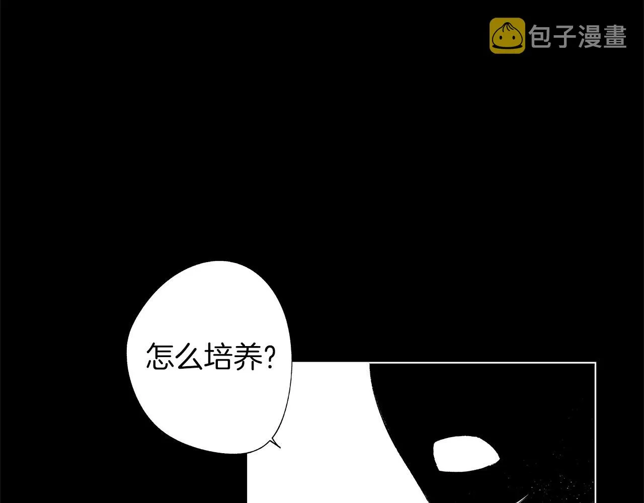第38话 我不回来了 第63页