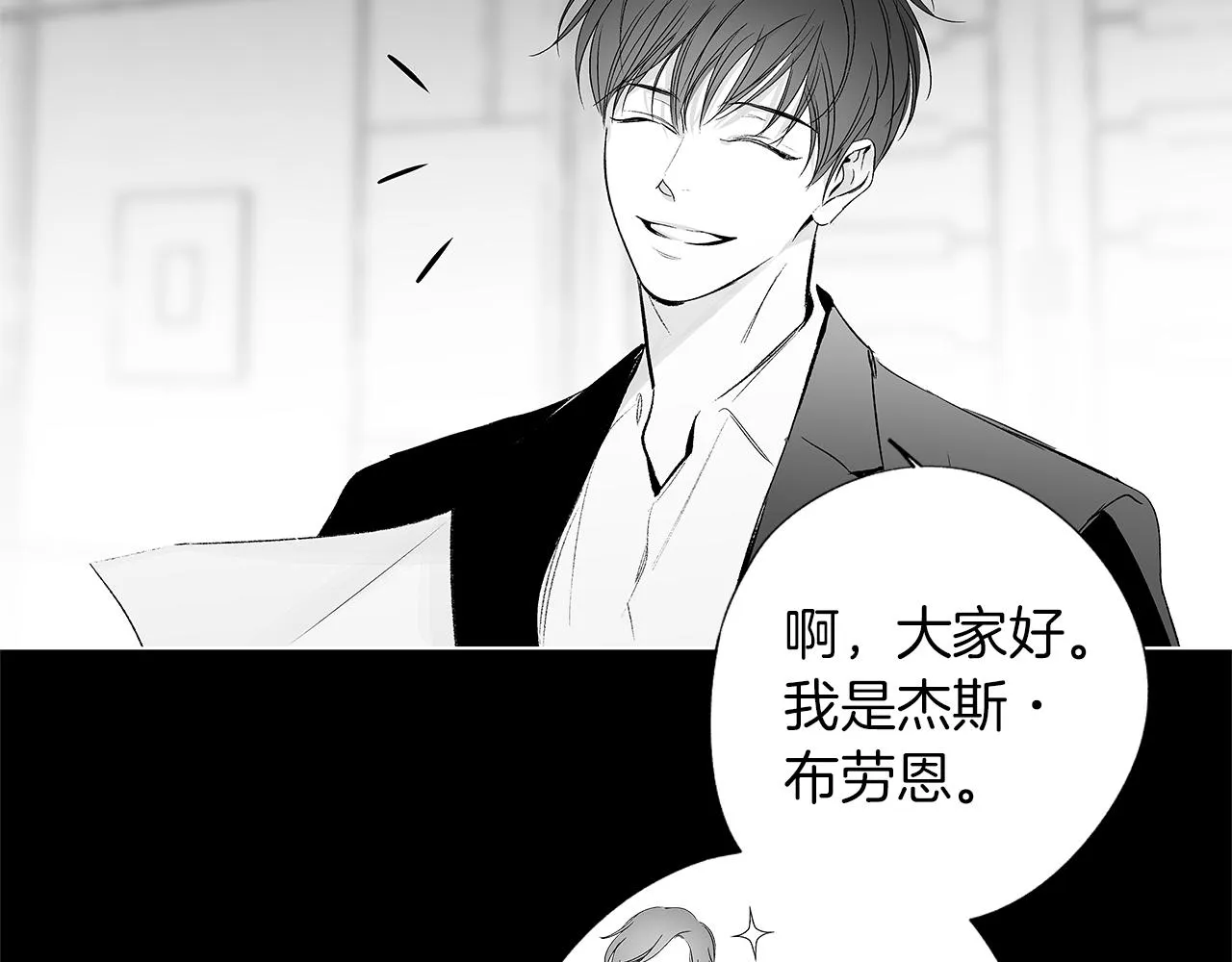 第38话 我不回来了 第70页