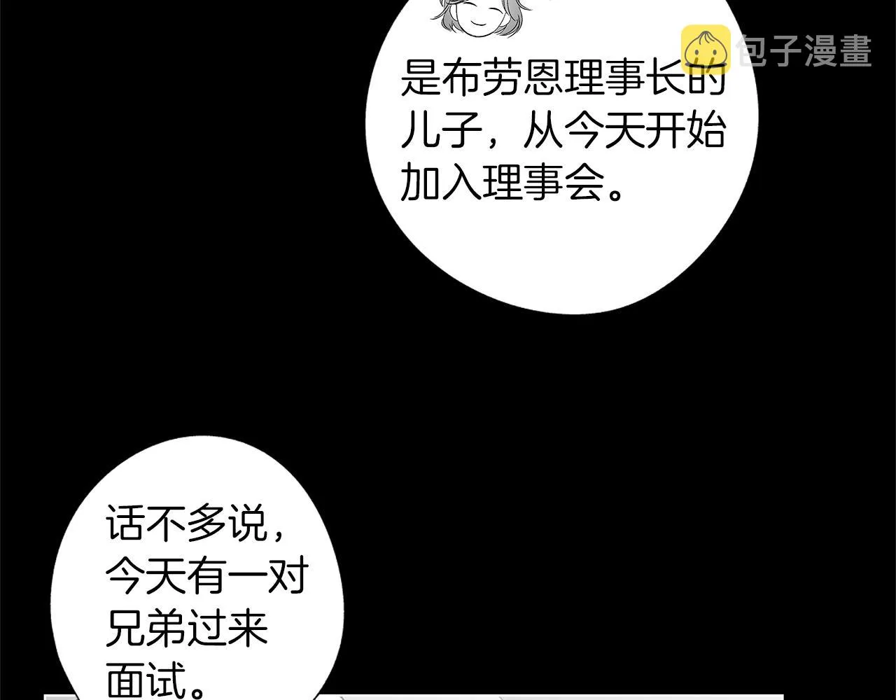 第38话 我不回来了 第71页